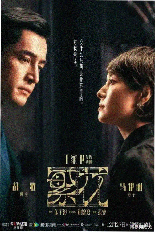 在线视频资源 都市剧 长夜灯下