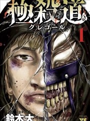 漫画改编在线视频资源 九尾食堂